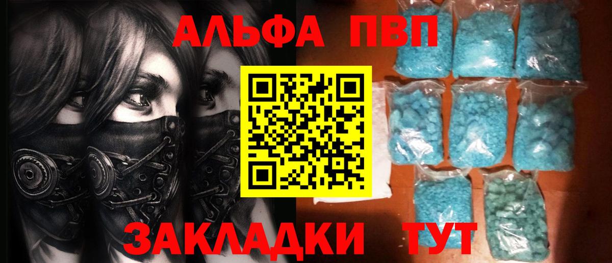 Alpha PVP СК Нижнеудинск
