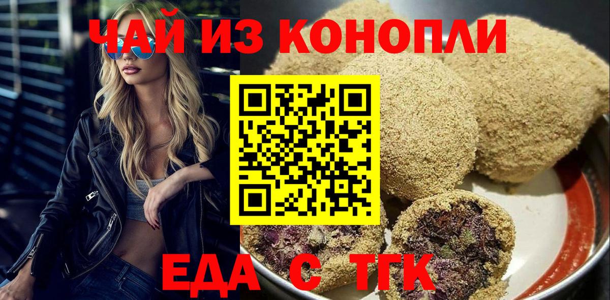 Нижнеудинск  Canna-Cookies марихуана  Вход с VPN 