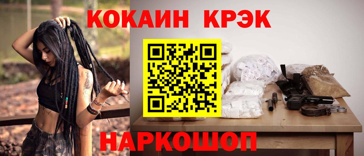 Cocaine 99%  Кокаин  Кокаин 97%  Нижнеудинск  Вход с VPN 