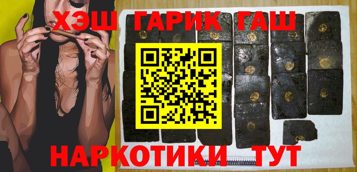 ГАШ Cannabis  ГАШ Premium  ГАШ  что такое наркотик  Нижнеудинск  Вход с VPN 