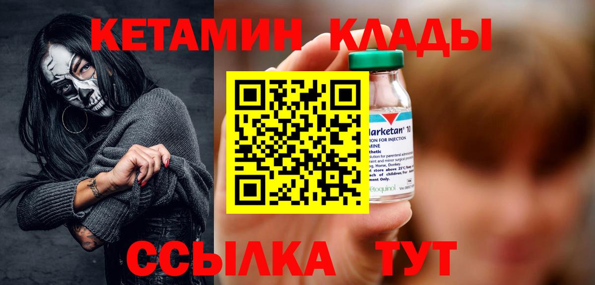 КЕТАМИН ketamine  Вход с VPN  Нижнеудинск 