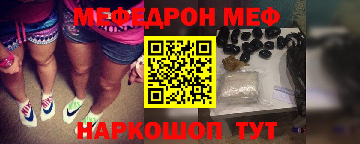 МЕФ мука Нижнеудинск