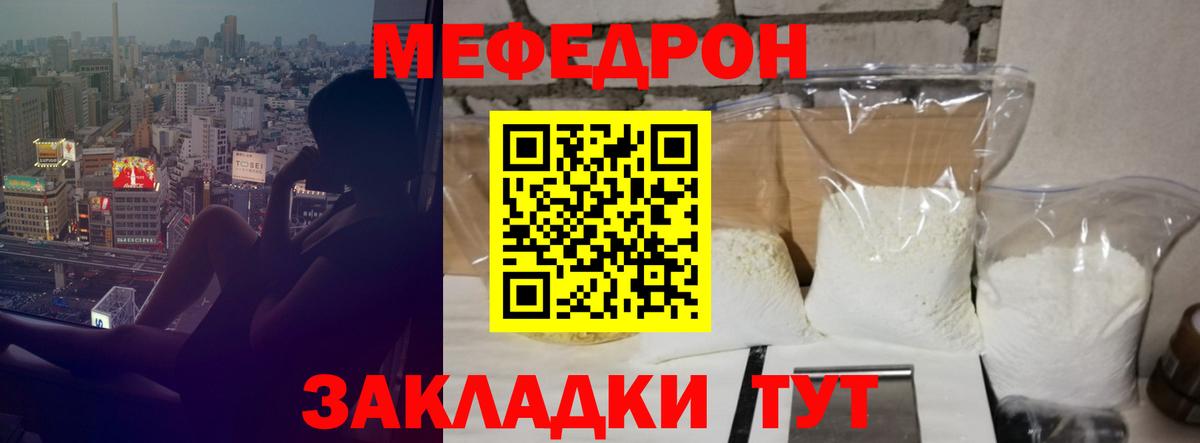 МЯУ-МЯУ мука  Вход с VPN  МЕФ  Нижнеудинск  МЕФ 