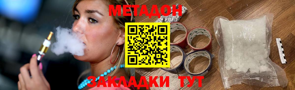 Метадон VHQ Нижнеудинск