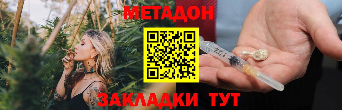 МЕТАДОН methadone  Вход с VPN  Нижнеудинск 