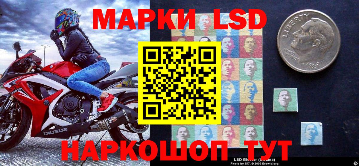 Марки 25I-NBOMe 1500мкг  Марки 25I-NBOMe 1500мкг  Вход с VPN  Нижнеудинск 