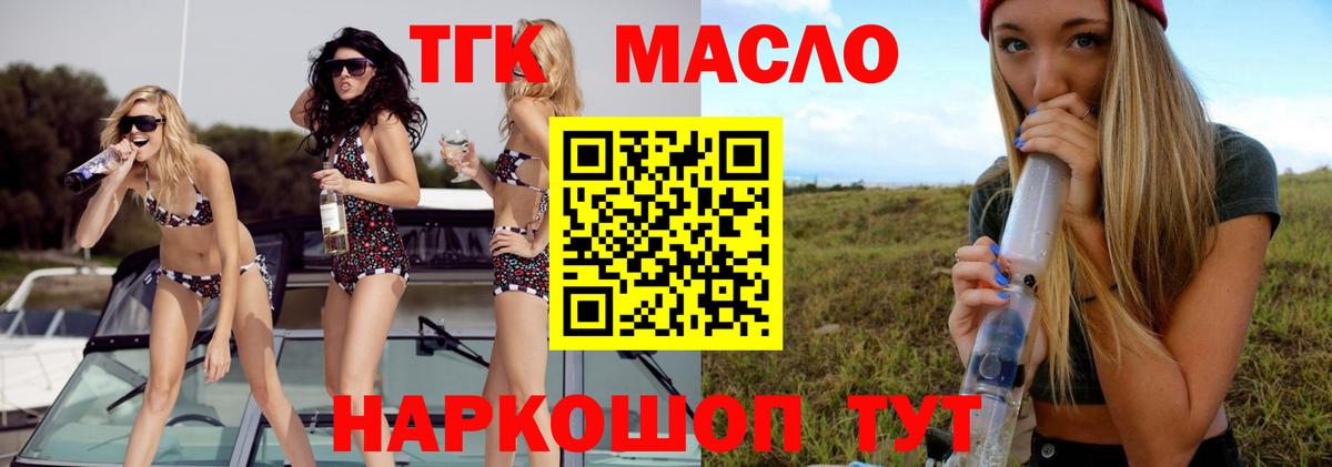 Дистиллят ТГК гашишное масло Нижнеудинск
