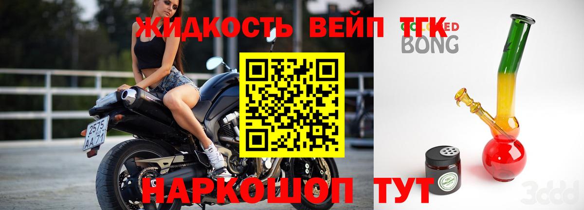 Дистиллят ТГК THC oil  Вход с VPN  ТГК концентрат  Нижнеудинск 